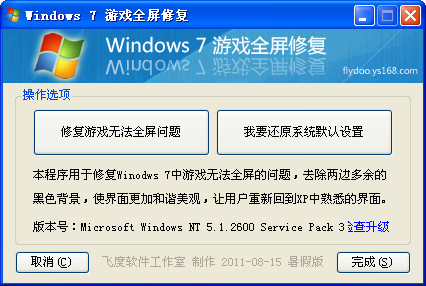 ����WIN7��Ϸȫ���޸����� ��׿�� ���������ͼ