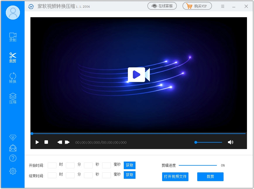 家软视频转换压缩{package_version_name} 视频转换压缩 家软视频转换压缩{package_version_name} 视频转换压缩