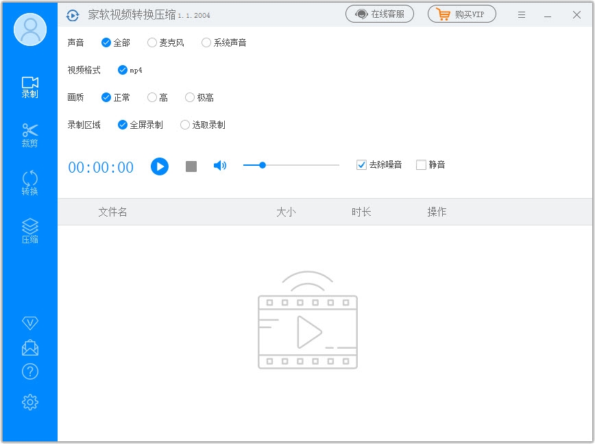 家软视频转换压缩{package_version_name} 视频转换压缩 家软视频转换压缩{package_version_name} 视频转换压缩