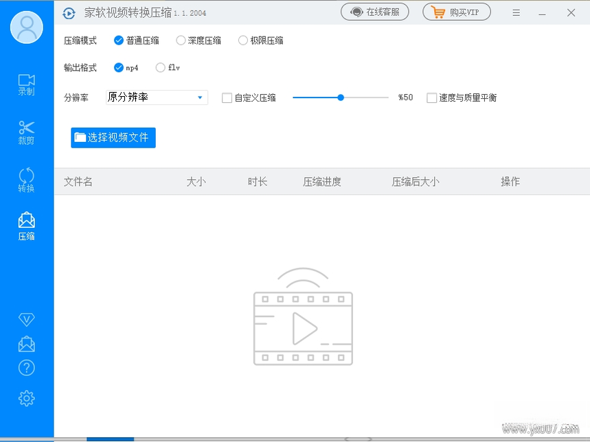 家软视频转换压缩{package_version_name} 视频转换压缩 家软视频转换压缩{package_version_name} 视频转换压缩