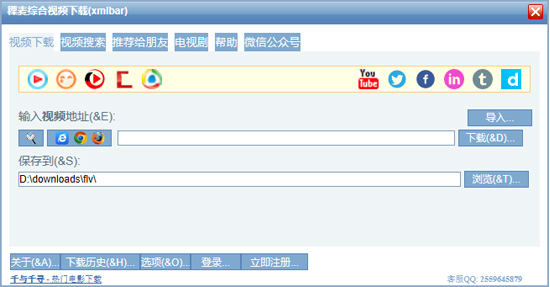 土豆网视频下载(xmlbar)安卓版 操作界面