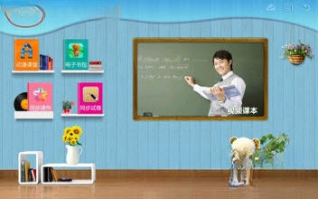 博学宝2026官方版 中小学同步辅导 博学宝2026官方版 中小学同步辅导