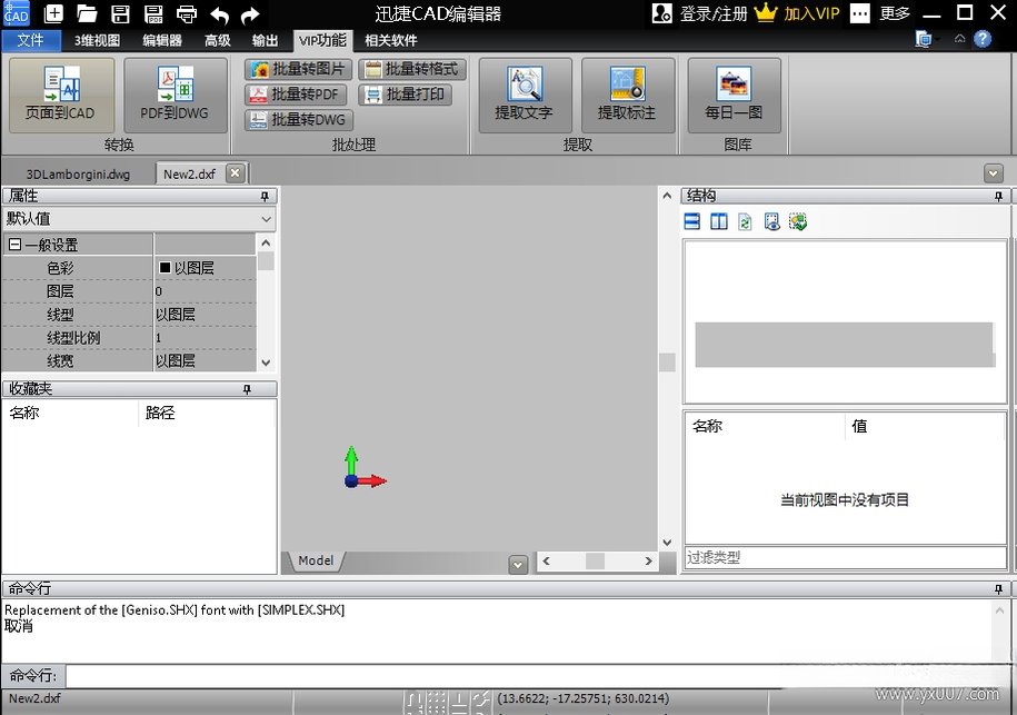 迅捷CAD编辑器{package_version_name} 2026 CAD看图编辑工具 迅捷CAD编辑器{package_version_name} 2026 CAD看图编辑工具