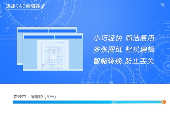迅捷CAD编辑器{package_version_name} 2026 CAD看图编辑工具 迅捷CAD编辑器{package_version_name} 2026 CAD看图编辑工具