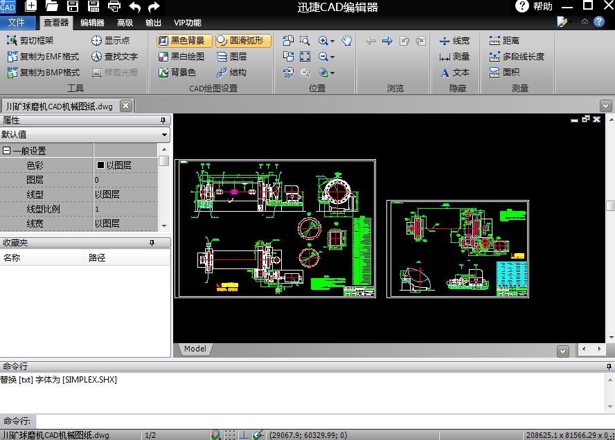迅捷CAD编辑器{package_version_name} 2026 CAD看图编辑工具 迅捷CAD编辑器{package_version_name} 2026 CAD看图编辑工具