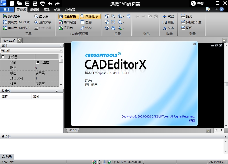 迅捷CAD编辑器{package_version_name} 2026 CAD看图编辑工具 迅捷CAD编辑器{package_version_name} 2026 CAD看图编辑工具