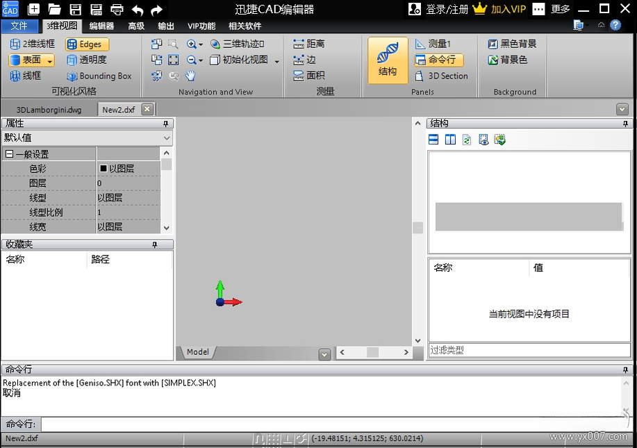 迅捷CAD编辑器{package_version_name} 2026 CAD看图编辑工具 迅捷CAD编辑器{package_version_name} 2026 CAD看图编辑工具