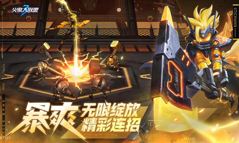 火柴人联盟3官方正版手游 火柴人联盟3官方正版手游