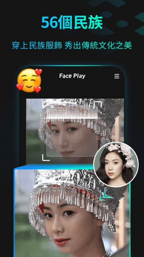 faceplay��׿������
