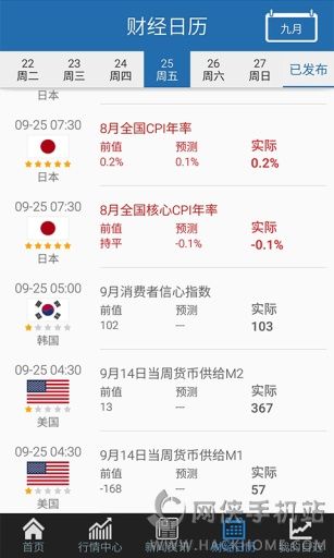 贵金属通ios手机版app 贵金属通ios手机版app