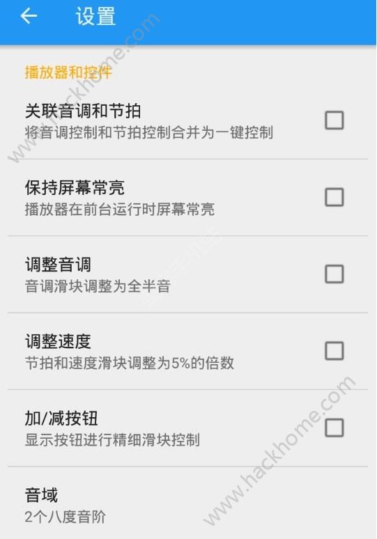 音乐速度调节器app专业版安卓手机下载 音乐速度调节器app专业版安卓手机下载