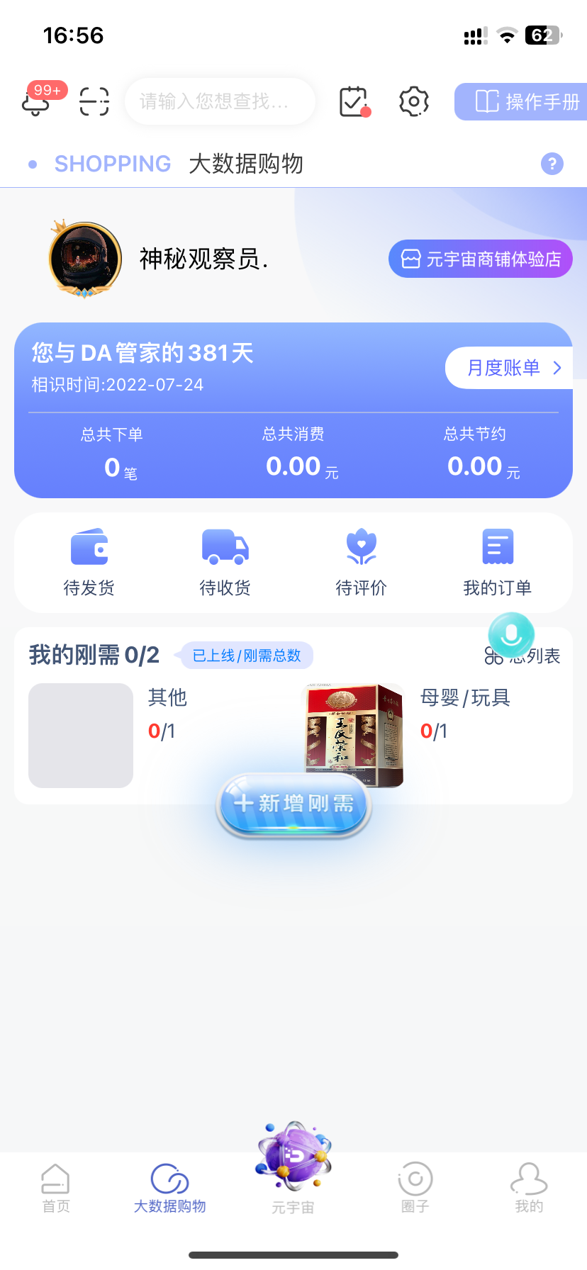 DAE�̳��������ذ�׿�ֻ���װ���������ͼ