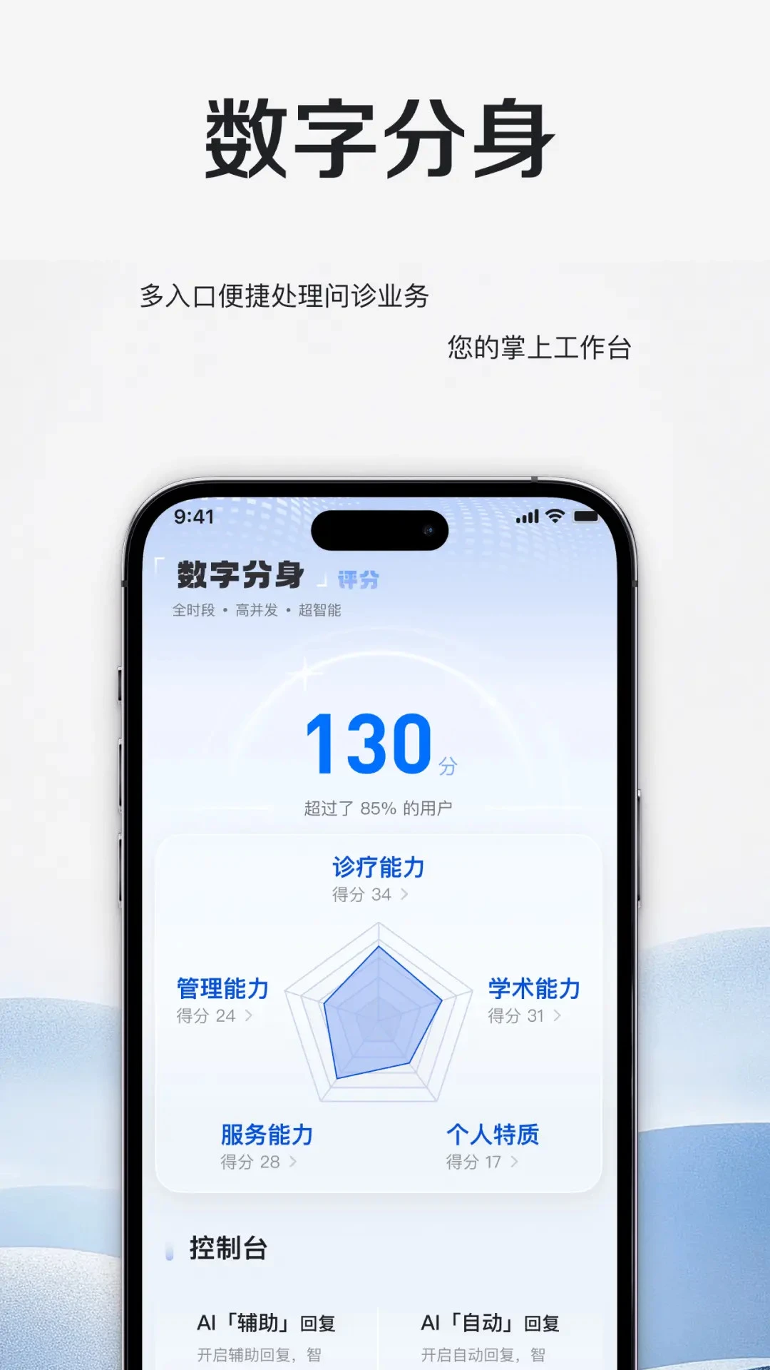 颐圣堂大医院2.2.3 在线问诊就医