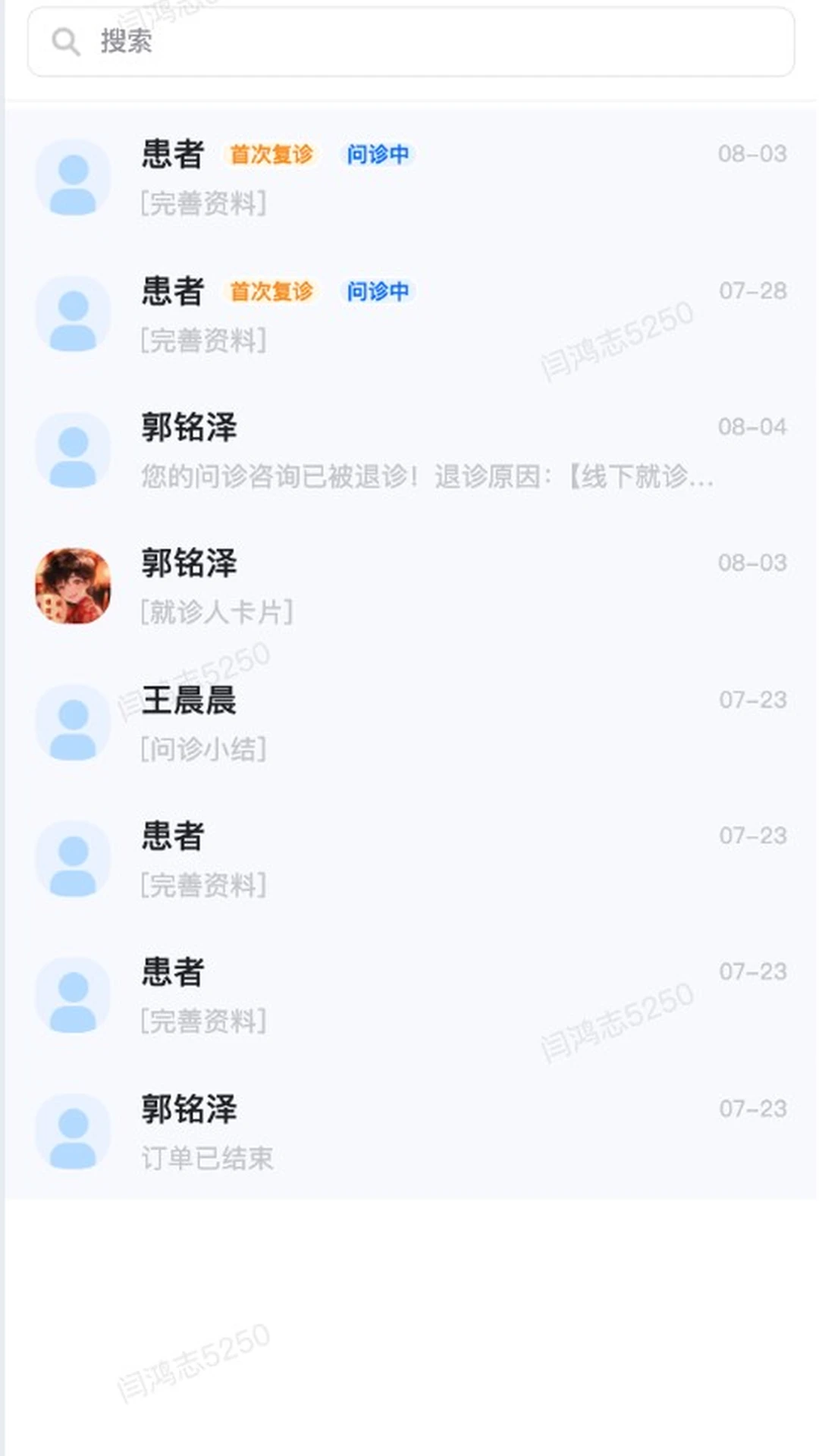 颐圣堂大医院2.2.3 在线问诊就医