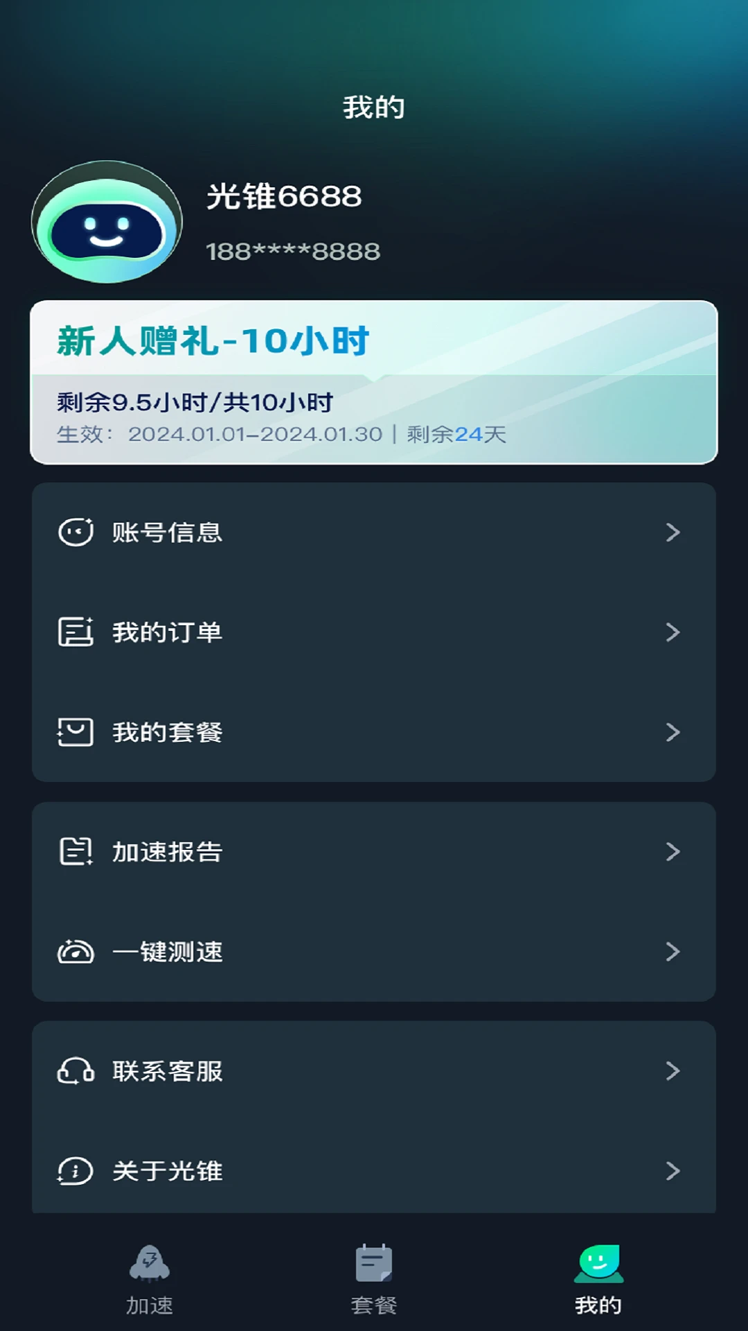 ��׶����1.2.33 ������ٹ���