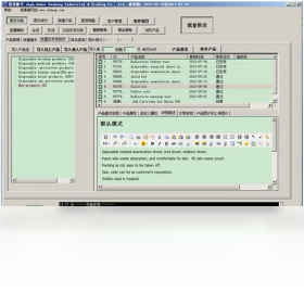 阿里国际外贸机器人 操作界面 安卓版