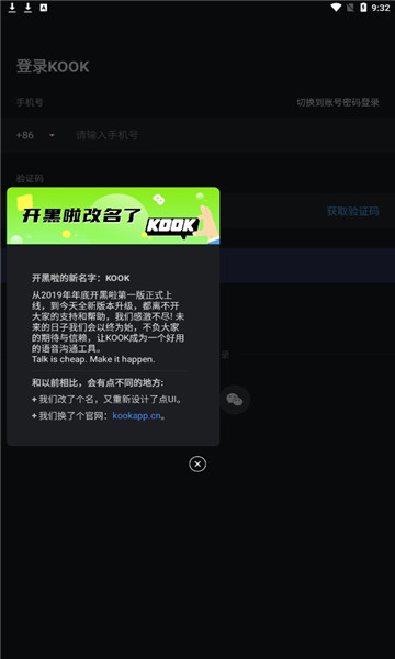 KOOK�������ٷ�app���ذ�װ���°� ��׿�ֻ���װȨ�����ý�ͼ