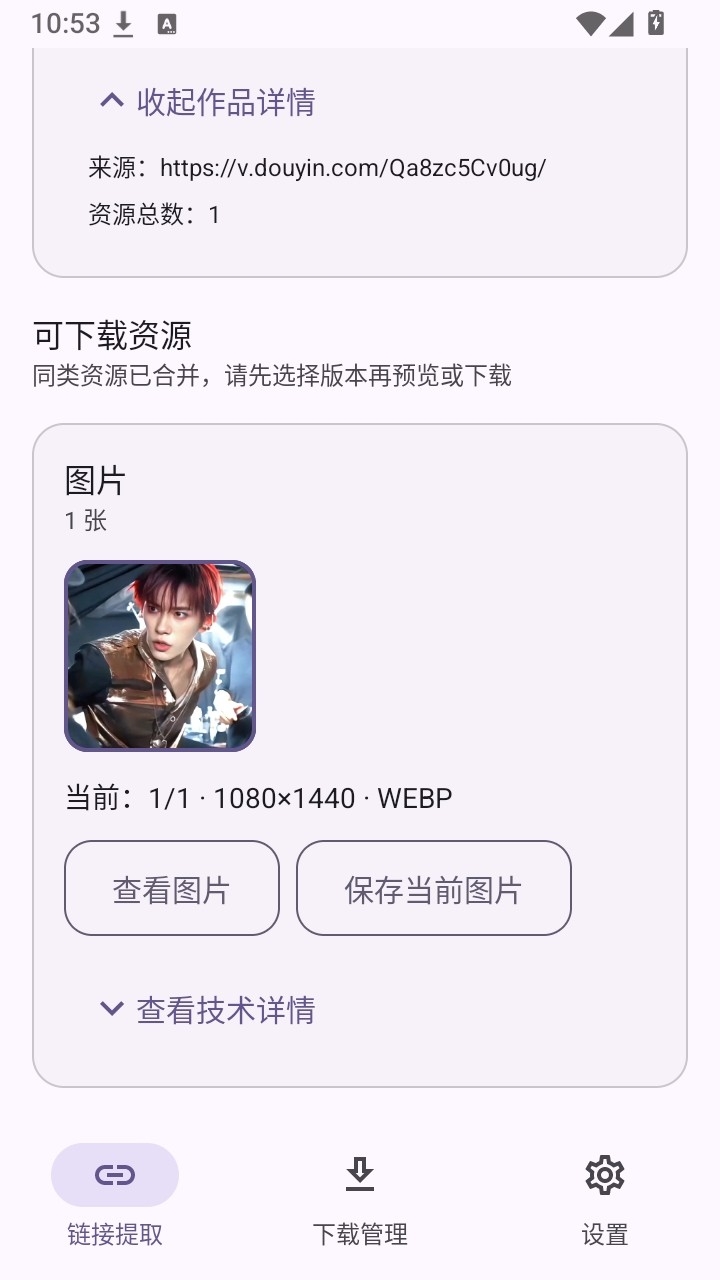 拾光无痕1.0.0 图片去痕工具