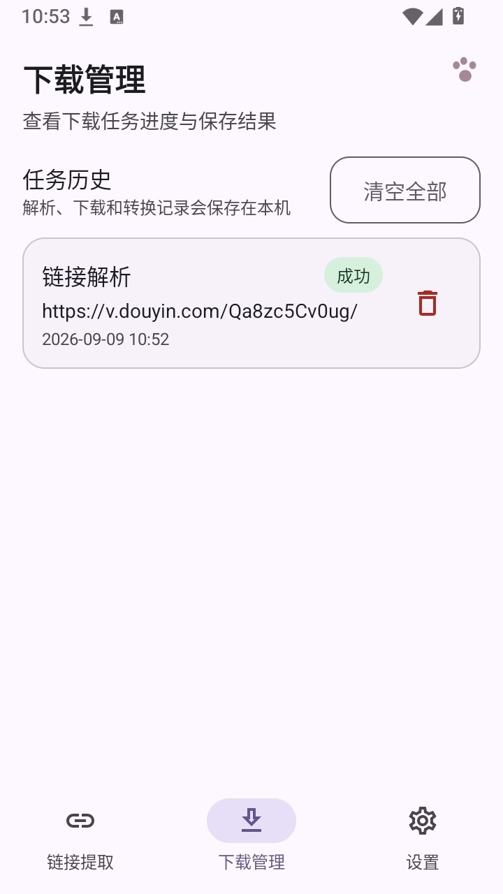 拾光无痕1.0.0 图片去痕工具