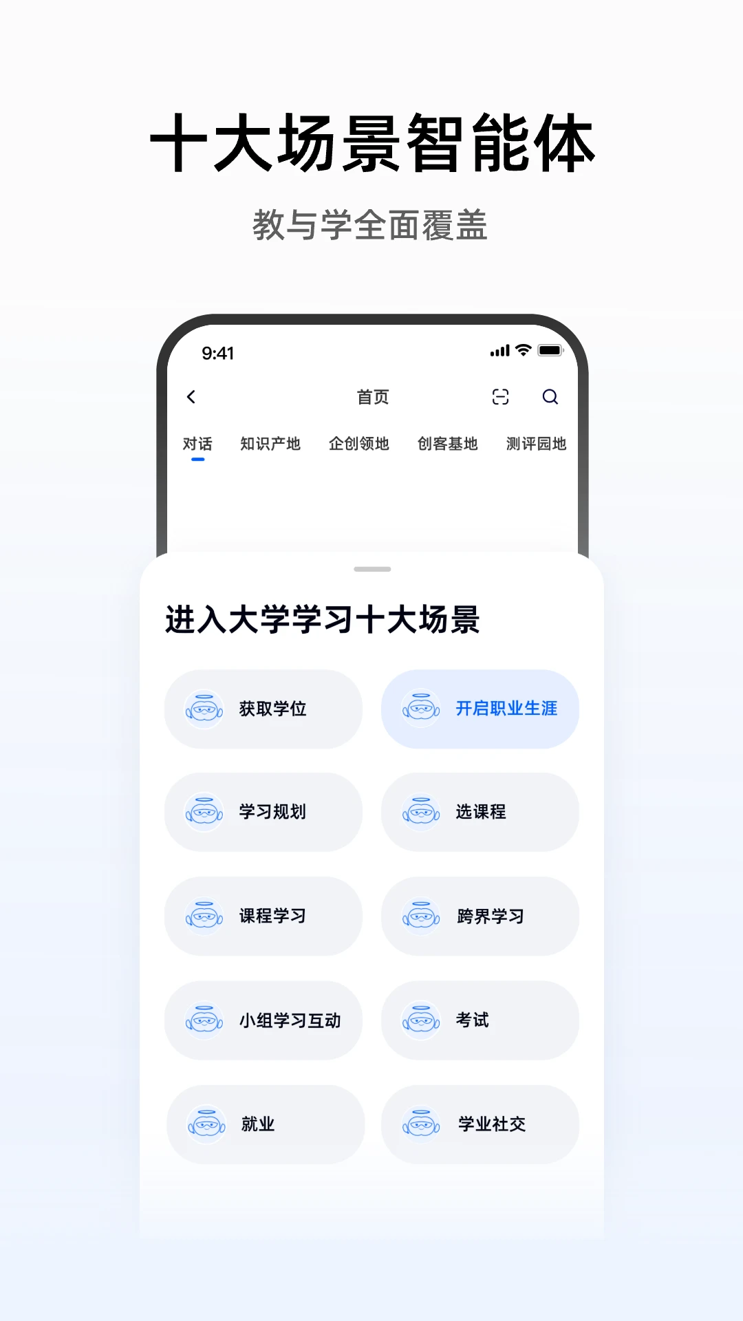 芯位科技3.5.4 学习平台 芯位科技3.5.4 学习平台