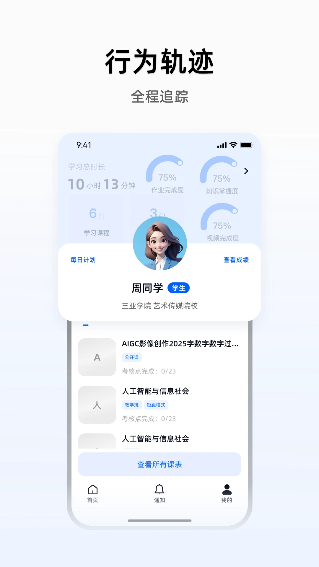 芯位科技3.5.4 学习平台 芯位科技3.5.4 学习平台