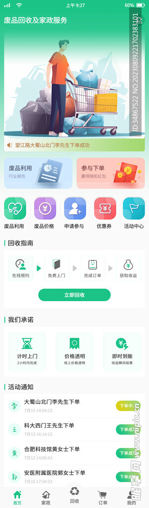 ��Ʒ�����ն��ֻ��µ����湦��չʾͼ