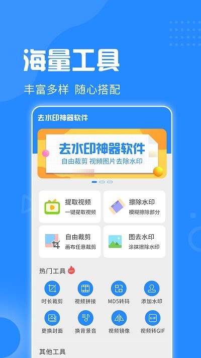 视频去水印detachvideo{package_version_name} 视频去水印工具 视频去水印detachvideo{package_version_name} 视频去水印工具