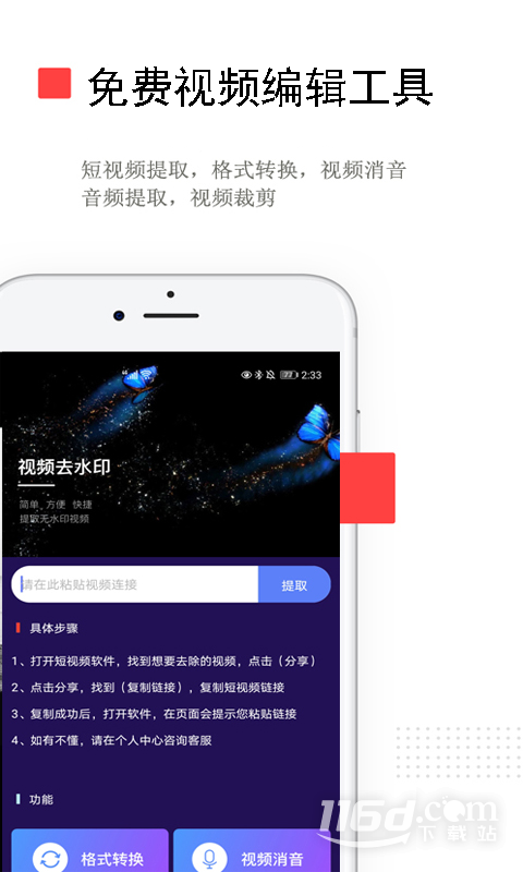 视频去水印detachvideo{package_version_name} 视频去水印工具 视频去水印detachvideo{package_version_name} 视频去水印工具