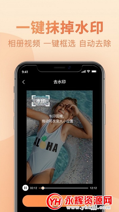 视频去水印detachvideo{package_version_name} 视频去水印工具 视频去水印detachvideo{package_version_name} 视频去水印工具