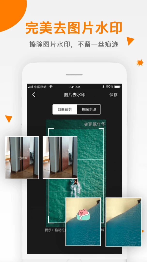 视频去水印detachvideo{package_version_name} 视频去水印工具 视频去水印detachvideo{package_version_name} 视频去水印工具
