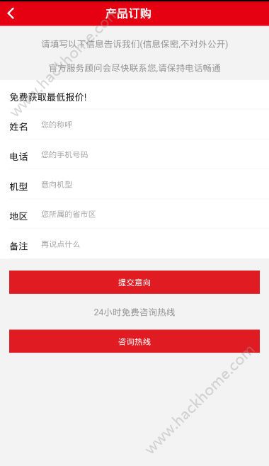 易维讯app官方版下载 易维讯app官方版下载