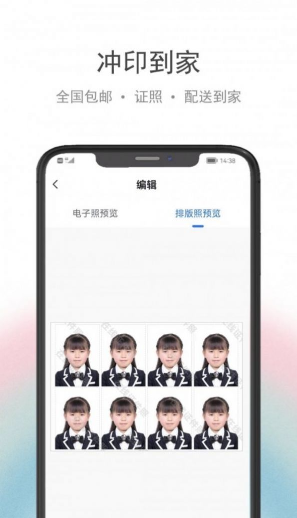 骥米证件照软件app官方下载 骥米证件照软件app官方下载