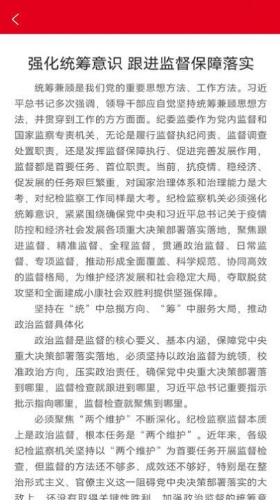 明德党建官方手机版下载 明德党建官方手机版下载