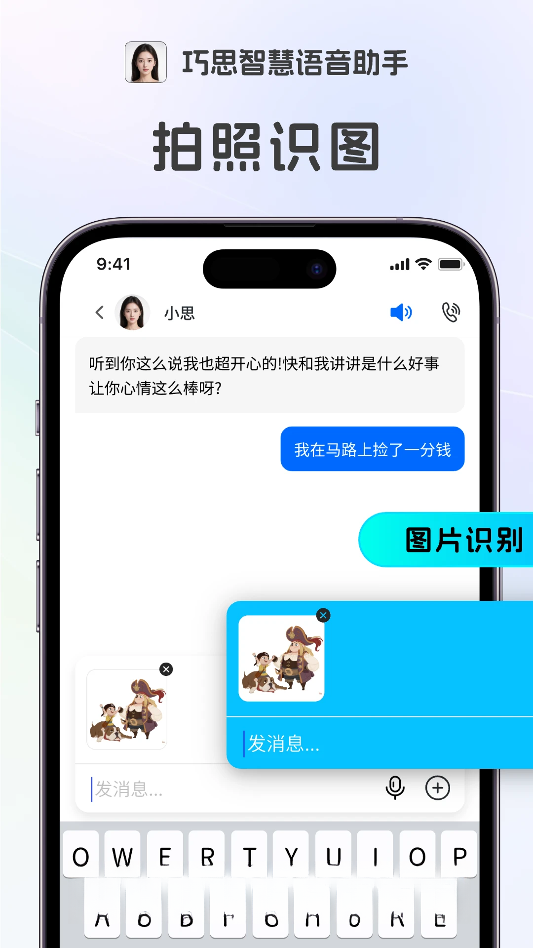 ��˼�ǻ�����1.3.1.0 �������ֹ���