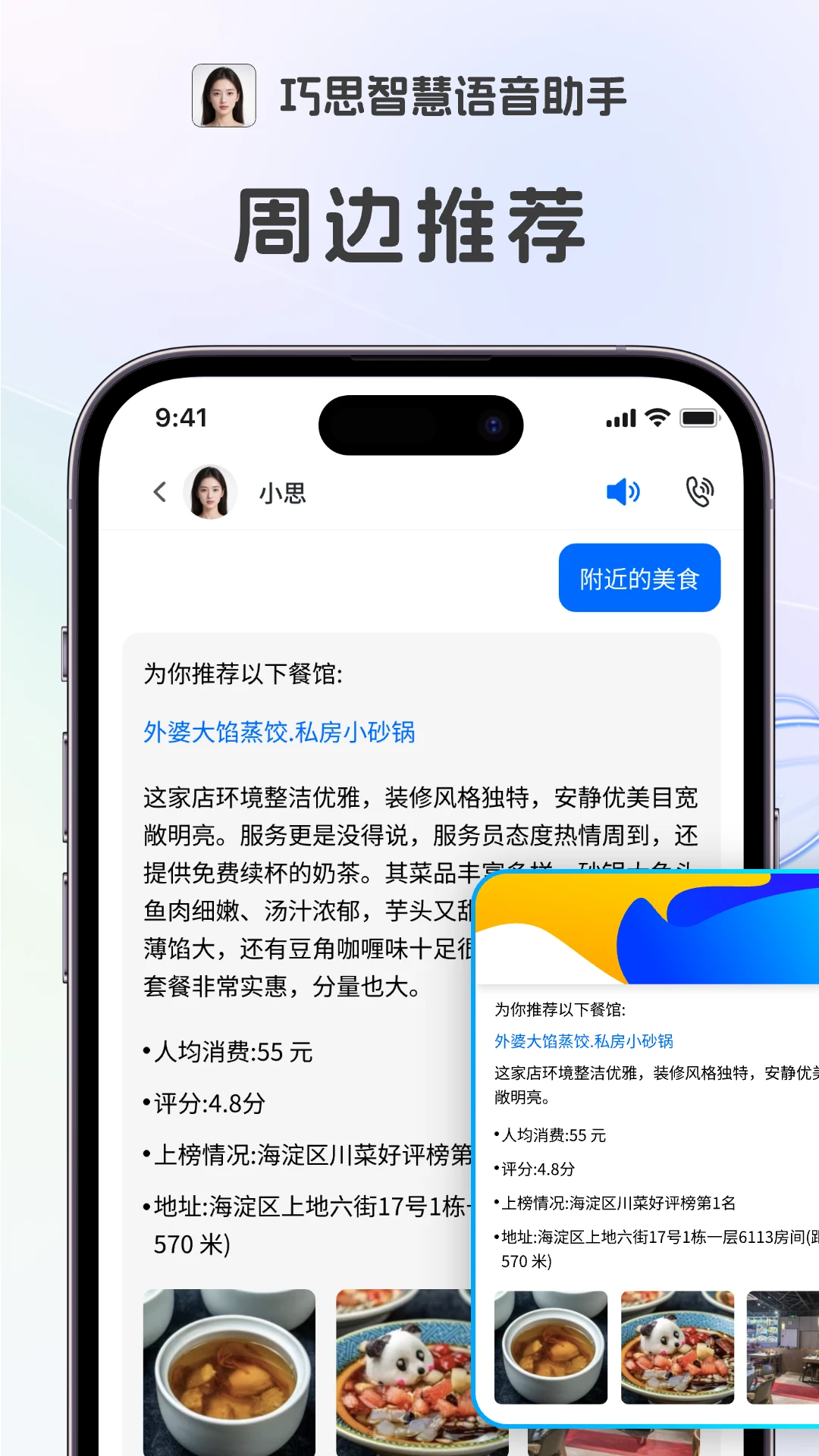 ��˼�ǻ�����1.3.1.0 �������ֹ���