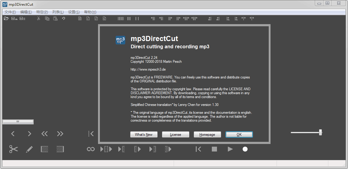 mp3DirectCut ��׿�� ʹ�ý̳�