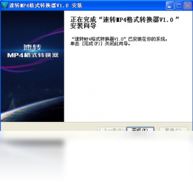 速转mp4格式转换器 安卓版 操作界面