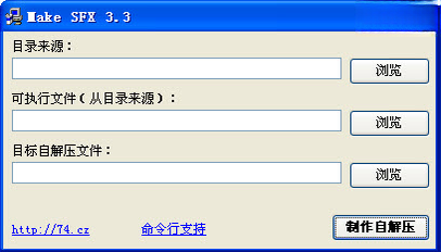 Make SFX自解压文件制作工具{package_version_name} 制作自解压包 Make SFX自解压文件制作工具{package_version_name} 制作自解压包
