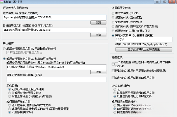 Make SFX自解压文件制作工具{package_version_name} 制作自解压包 Make SFX自解压文件制作工具{package_version_name} 制作自解压包