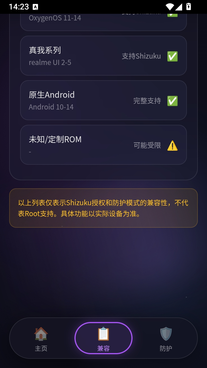 星源安全助手1.0 手机安全防护
