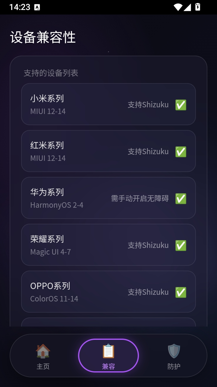 星源安全助手1.0 手机安全防护