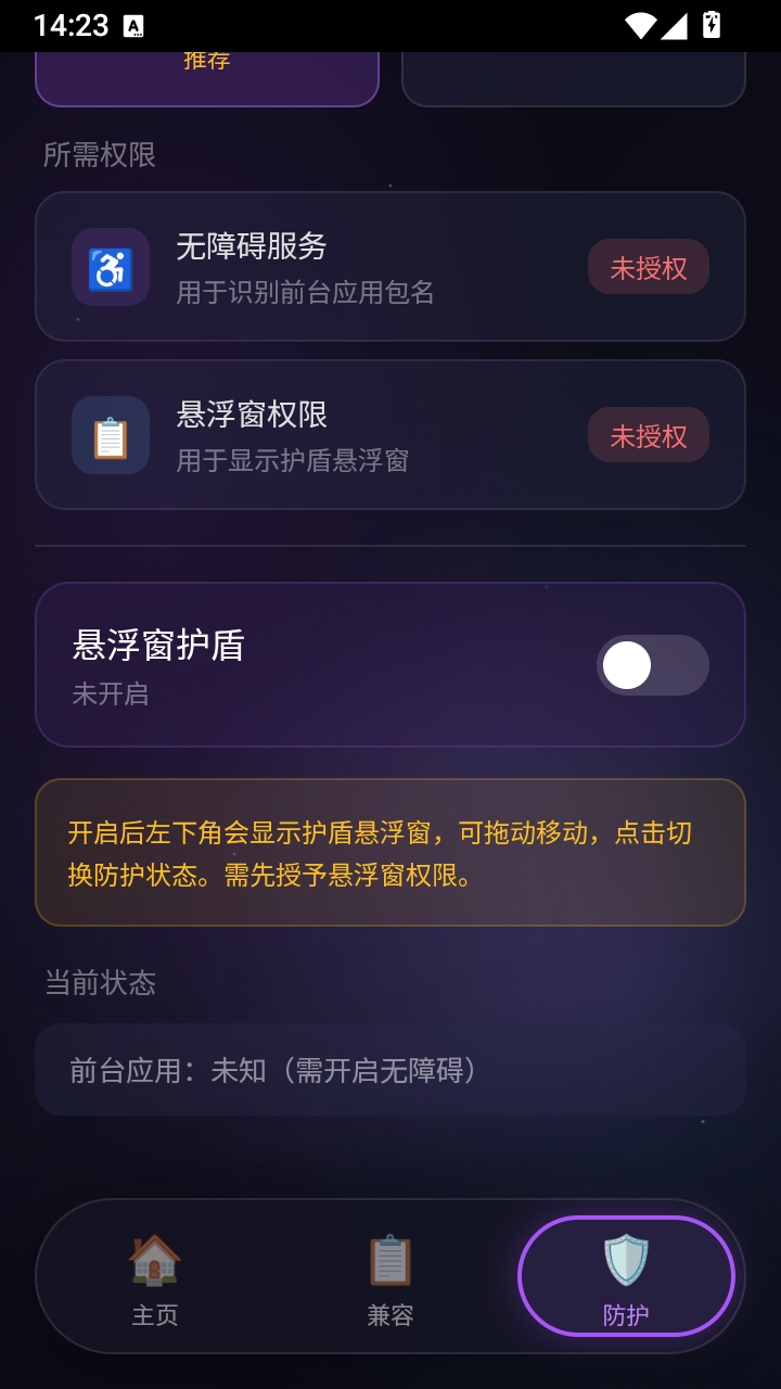 星源安全助手1.0 手机安全防护