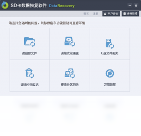 sd��(�ڴ濨)�޸����ߴ�ʦ ��׿�� �޸�����