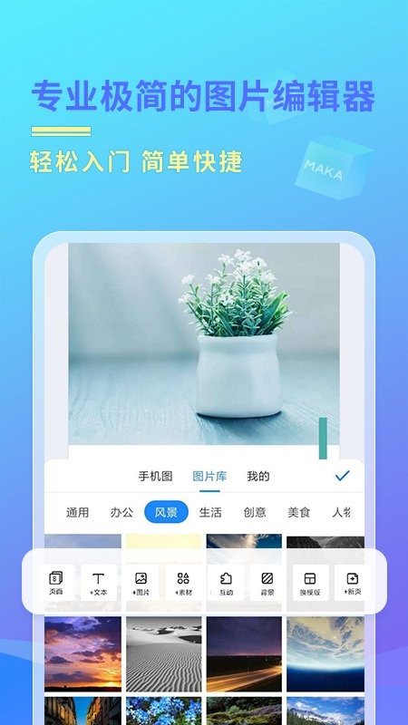 MAKA���{package_version_name} ������ƹ���