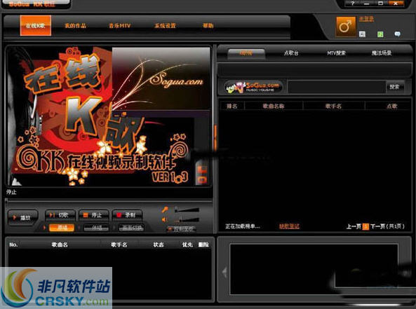 歌狂KK在线卡拉OK 安卓版 界面截图