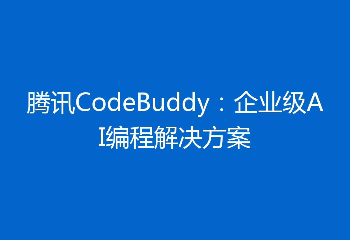 CodeBuddy.AI ��׿�� ��ȫ����