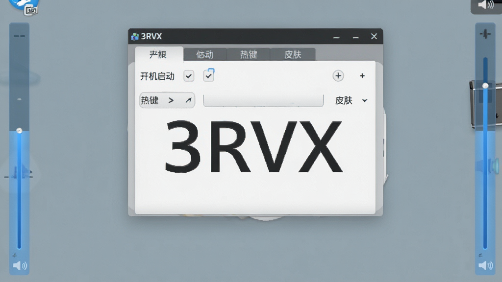 һ�ŵ��������ͼ��������ͬʱ��ʾ3RVX����������Ļ��Ե��������������������С��������������ȼ�����Ƥ������ѡ���ǩ������������ɫ��͸��״�������Ǽ��Ĵ�ɫ��ֽ����������ʾ����