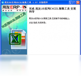 ����U8ϵ��EXCELȡ������ �������� ��ͼ