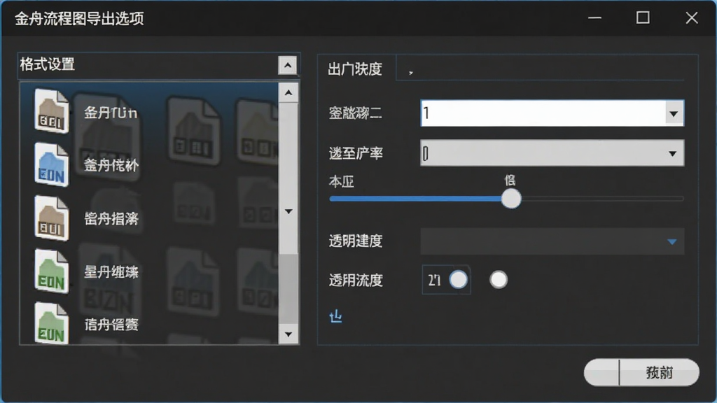 һ��չʾ��������ͼ����ѡ������ͼƬ������Ϊ�����еĵ������öԻ��򣬲��������Ϊ��ʽ�б����Ҳ�Ϊ�������������Ű����������Ϊ��๤�߷磬ϸ�ڰ�����ʽͼ�ꡢ�ֱ��ʻ��顢͸����ѡ����ʸɾ����޶���Ԫ��