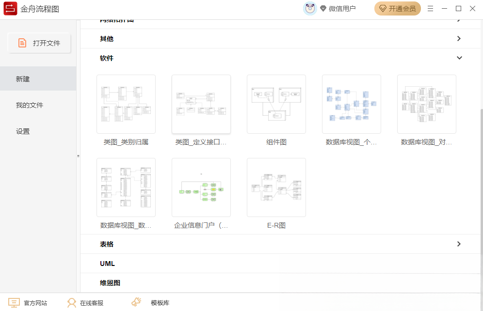 ��������ͼ{package_version_name} ����ͼ��������